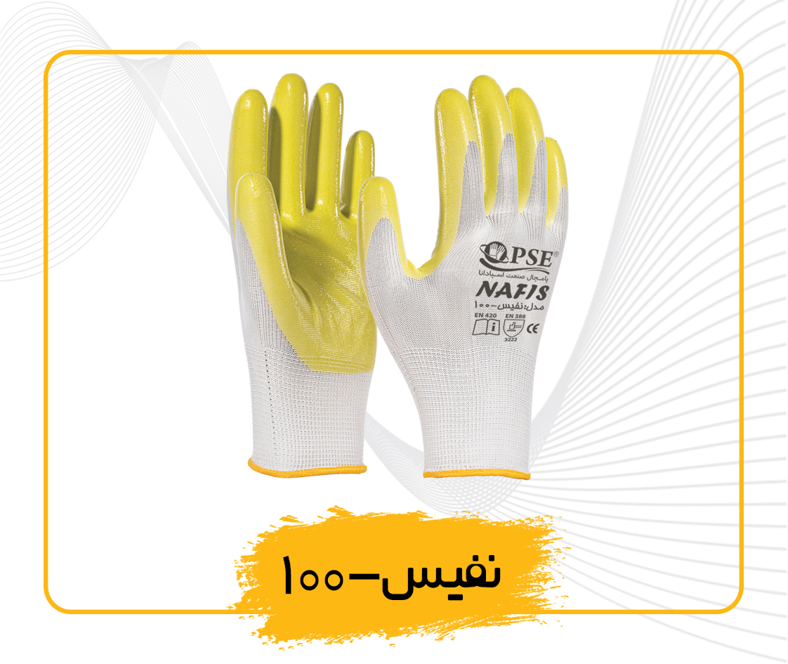 Nafis 100-111